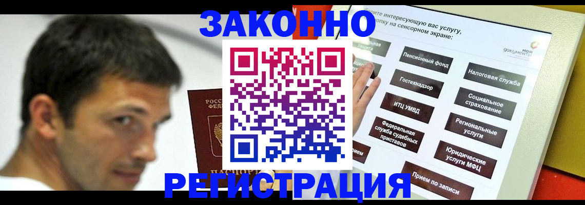 где прописаться в Свердловской области