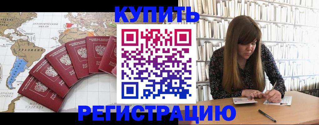 прописка для военкомата в Свердловской области