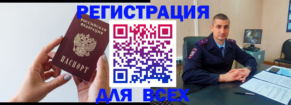 купить прописку в Свердловской области
