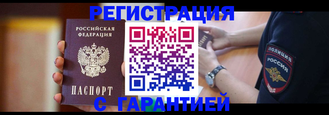прописка в квартире в Свердловской области