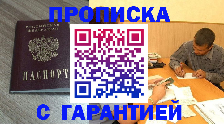 прописка поиск в Свердловской области