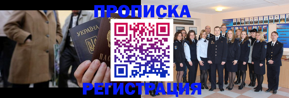 прописка ребенка в Свердловской области